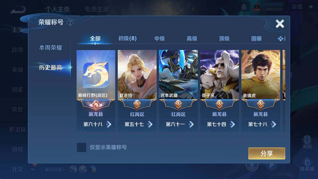 WZCMW4172900王者荣耀账号详情图10 WZCMW4172900王者荣耀账号详情图10