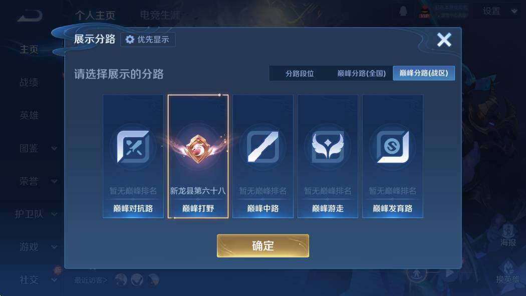 WZCMW4172900王者荣耀账号详情图11 WZCMW4172900王者荣耀账号详情图11