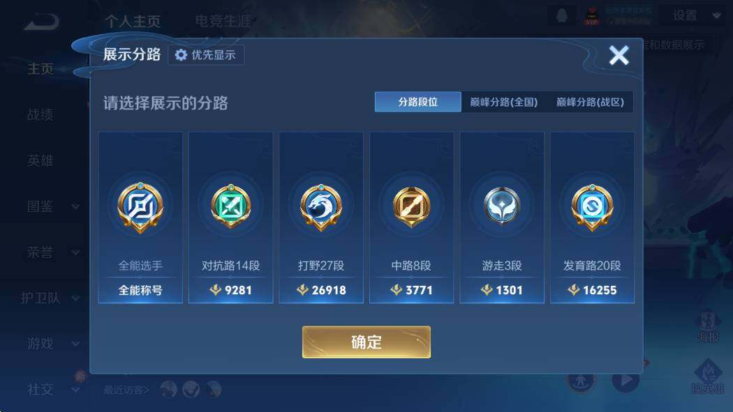 WZCMW4172900王者荣耀账号详情图12 WZCMW4172900王者荣耀账号详情图12