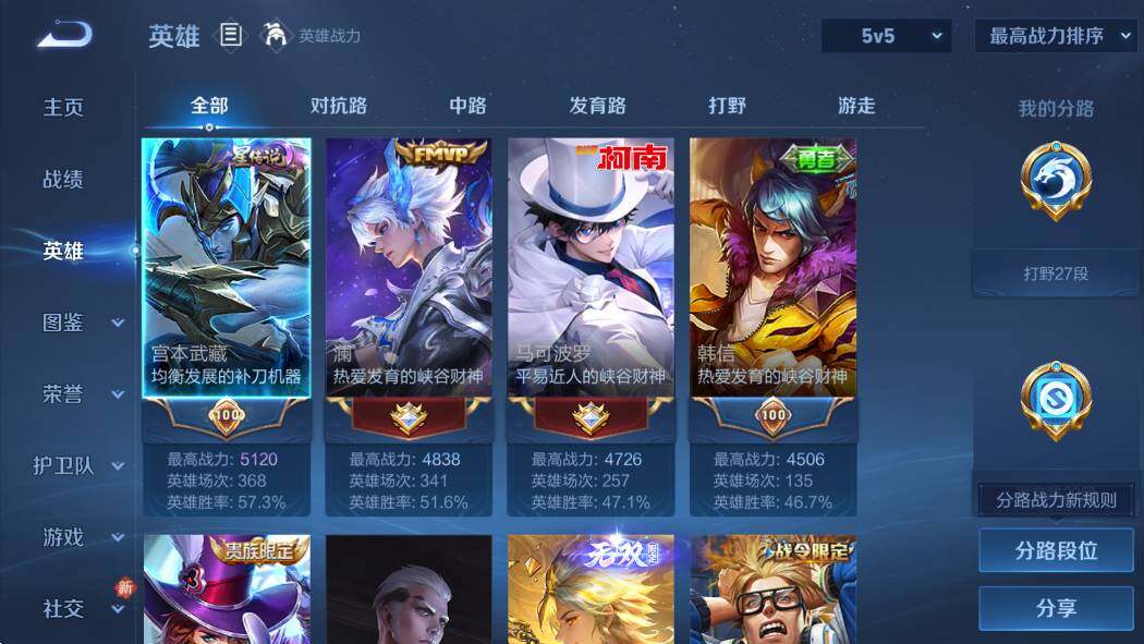 WZCMW4172900王者荣耀账号详情图13 WZCMW4172900王者荣耀账号详情图13