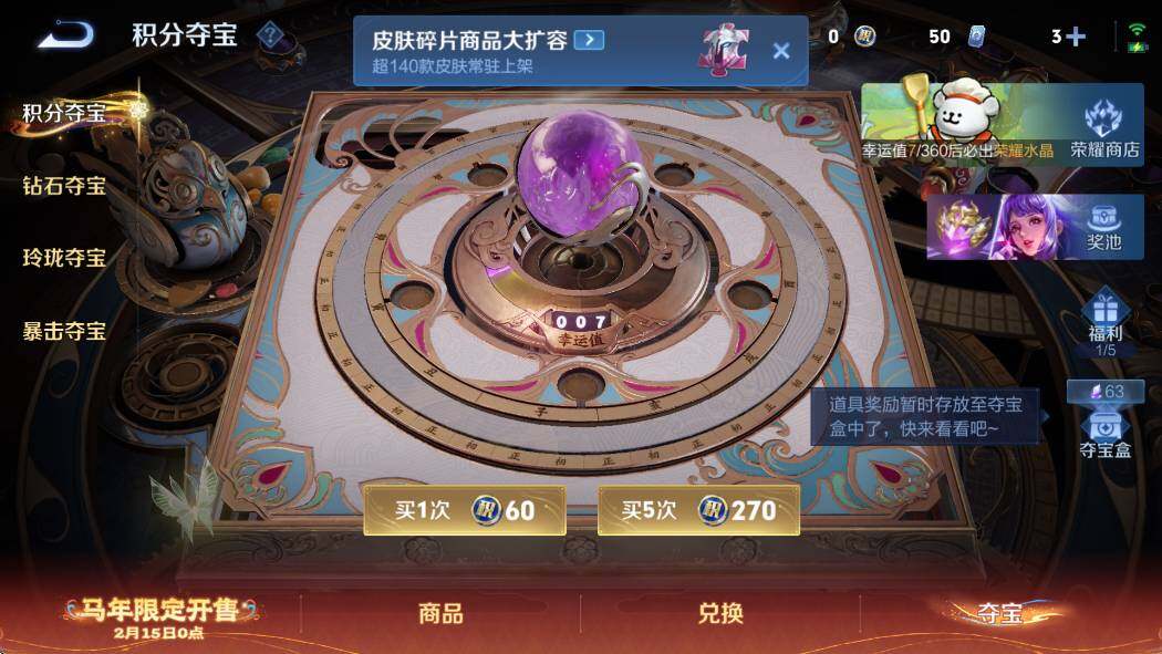 WZCMW4172900王者荣耀账号详情图19 WZCMW4172900王者荣耀账号详情图19