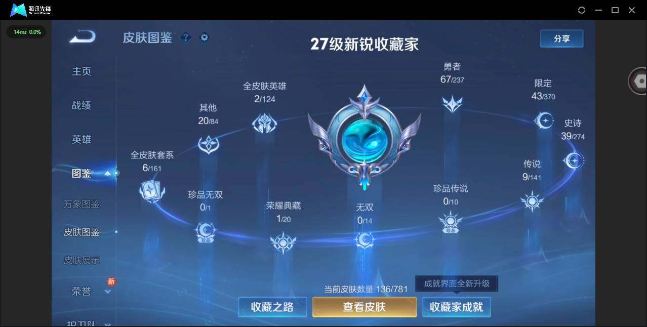 WZCMW4176177王者荣耀账号详情图2