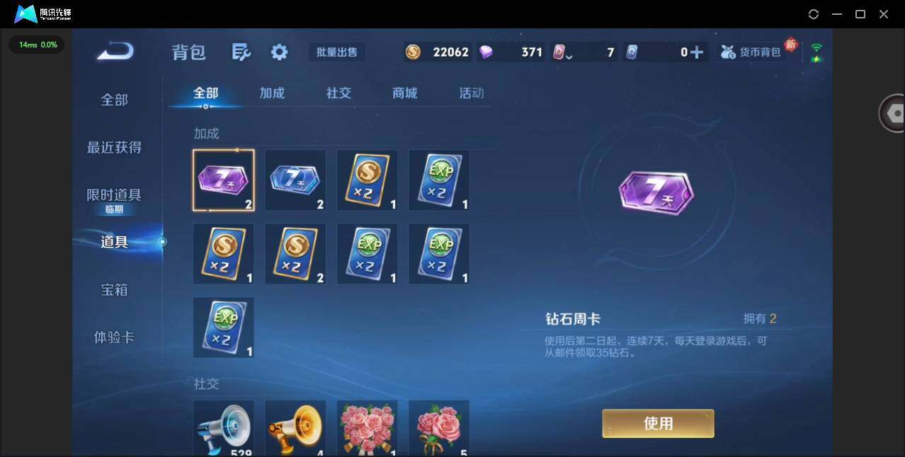 WZCMW4176177王者荣耀账号详情图14