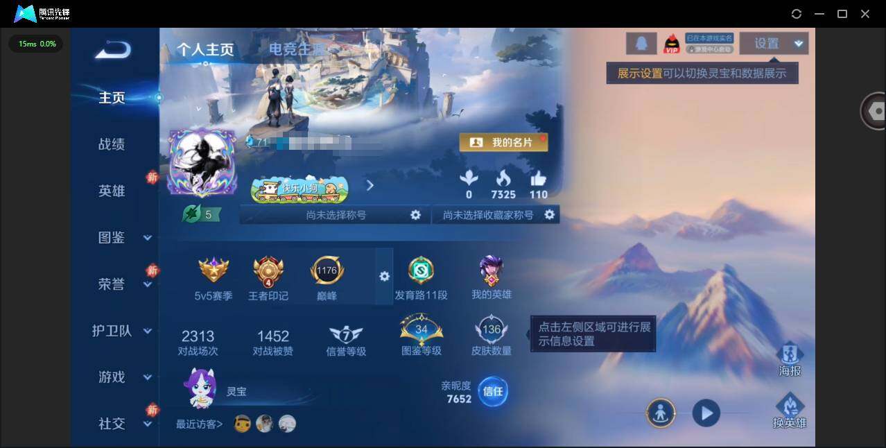 王者荣耀账号安卓QQ125英雄-136皮肤-[]实名: 可修改 贵族等级: V6 英雄数: 125 皮肤数: 136 荣