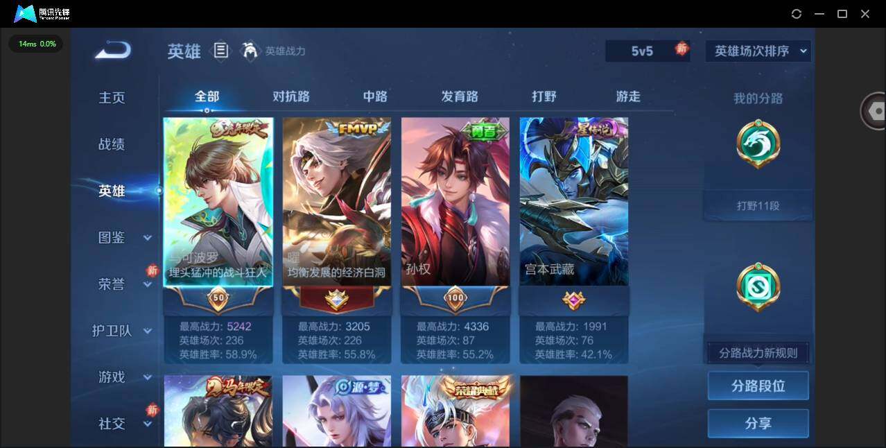 WZCMW4176177王者荣耀账号详情图4