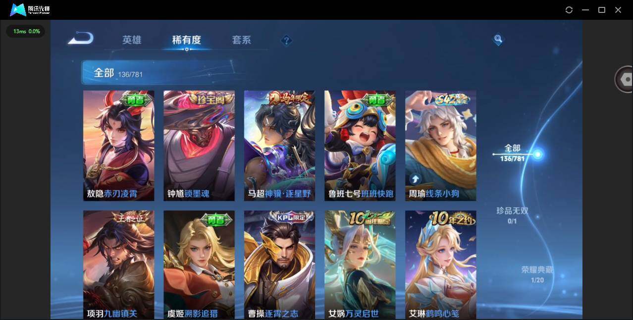 WZCMW4176177王者荣耀账号详情图12