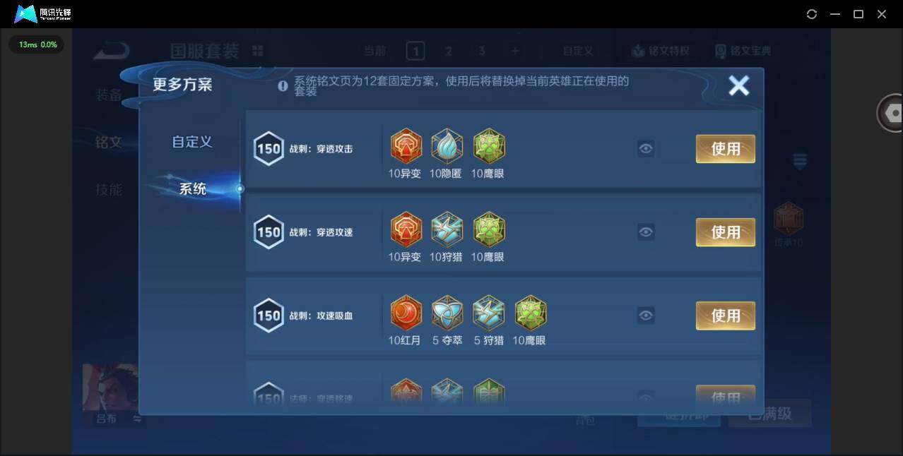 WZCMW4176177王者荣耀账号详情图13