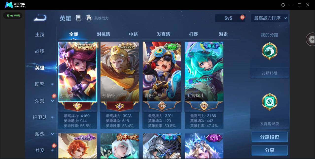 WZQM4176180王者荣耀账号详情图7