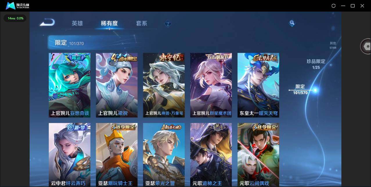 WZQM4176180王者荣耀账号详情图13