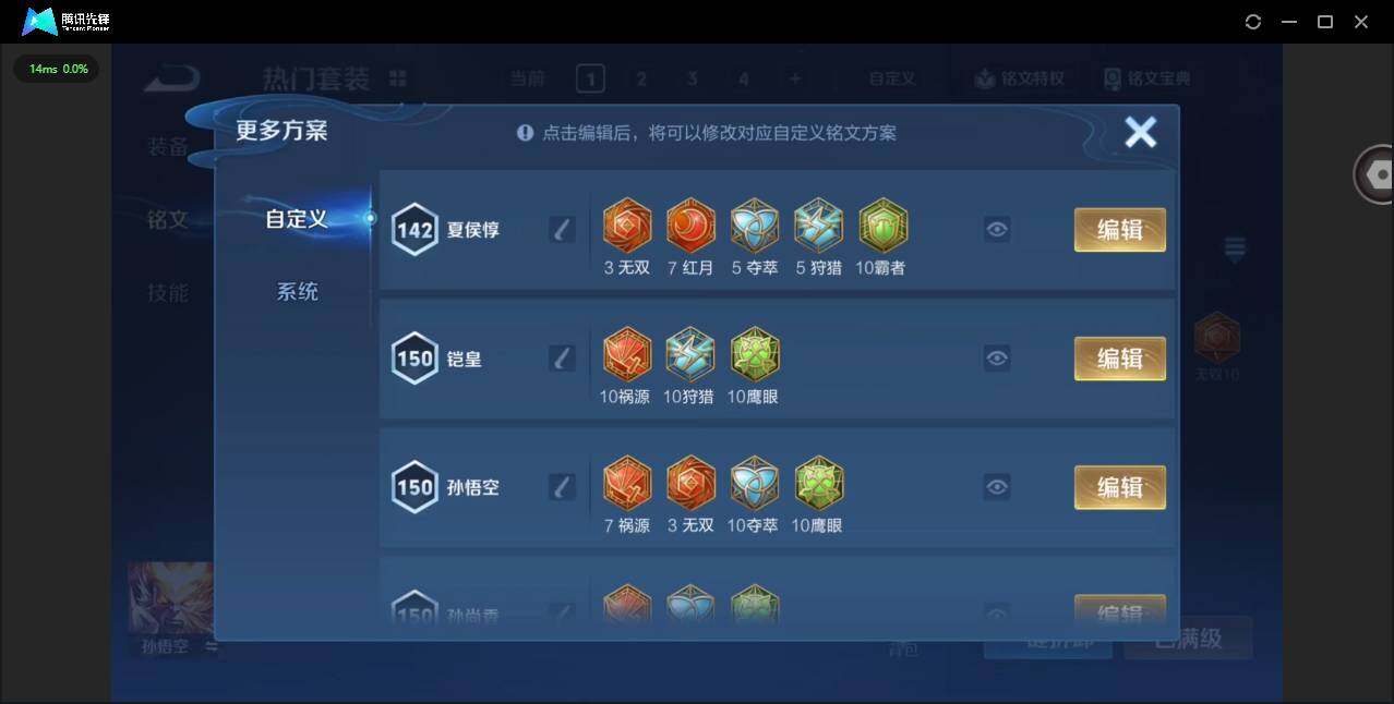 WZQM4176180王者荣耀账号详情图18