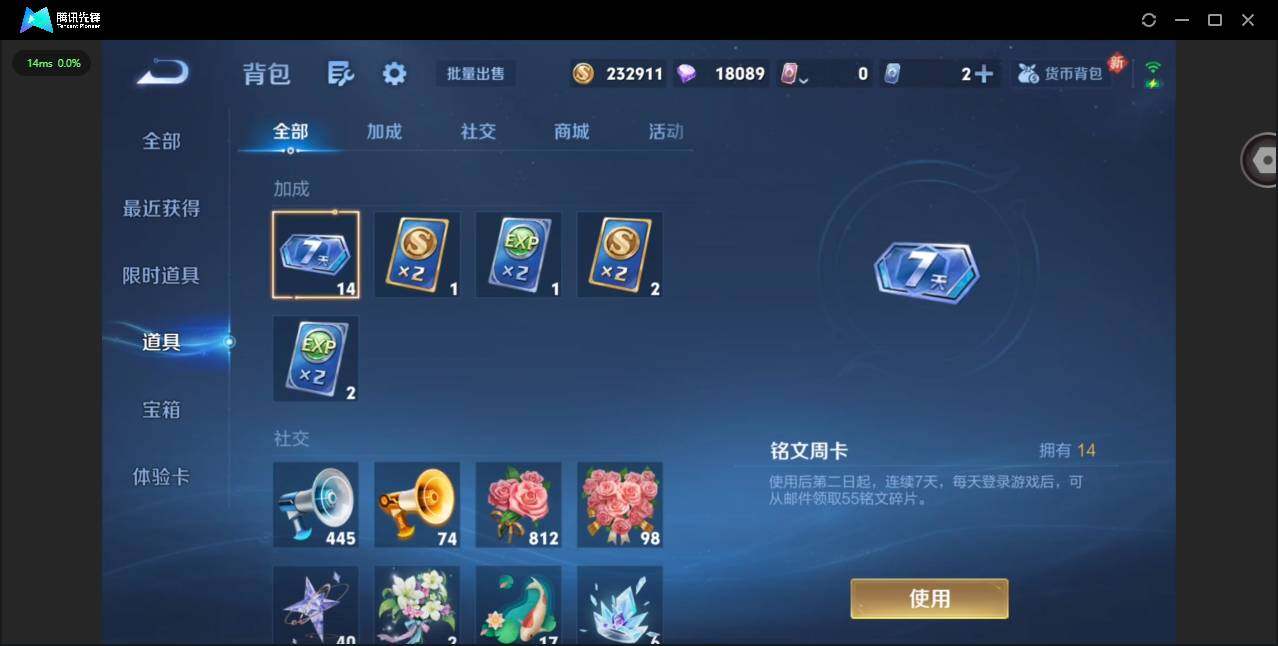 WZQM4176180王者荣耀账号详情图19