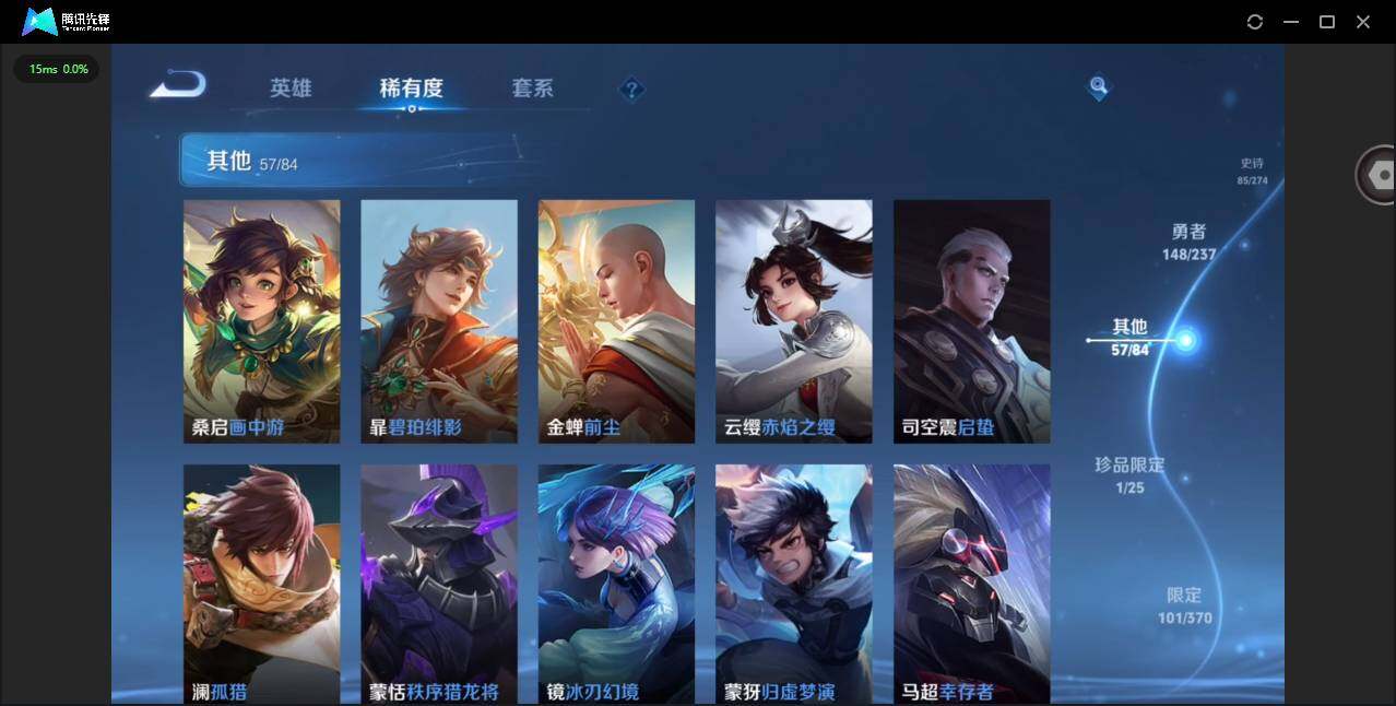 WZQM4176180王者荣耀账号详情图14