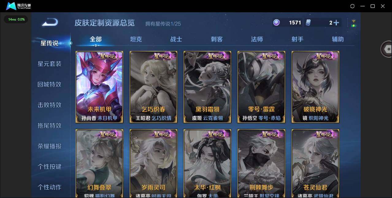 WZQM4176180王者荣耀账号详情图10