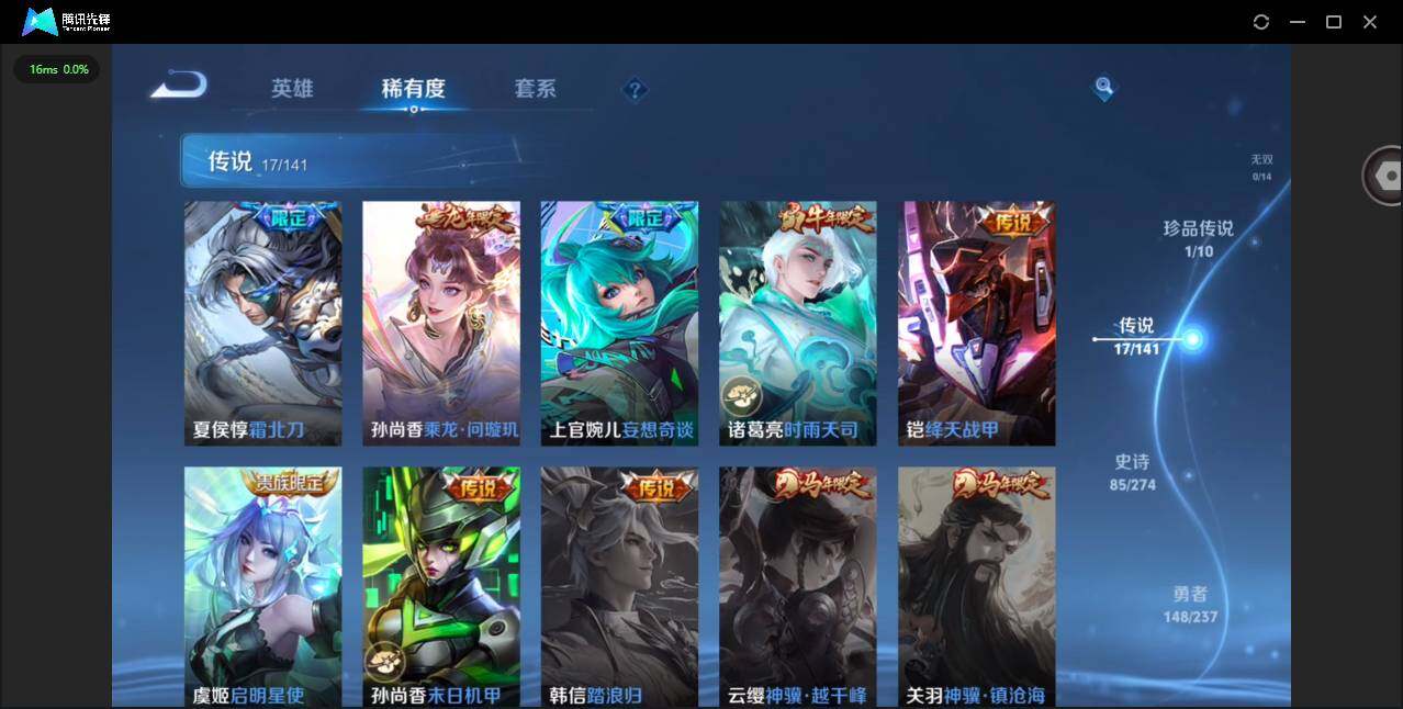 WZQM4176180王者荣耀账号详情图9