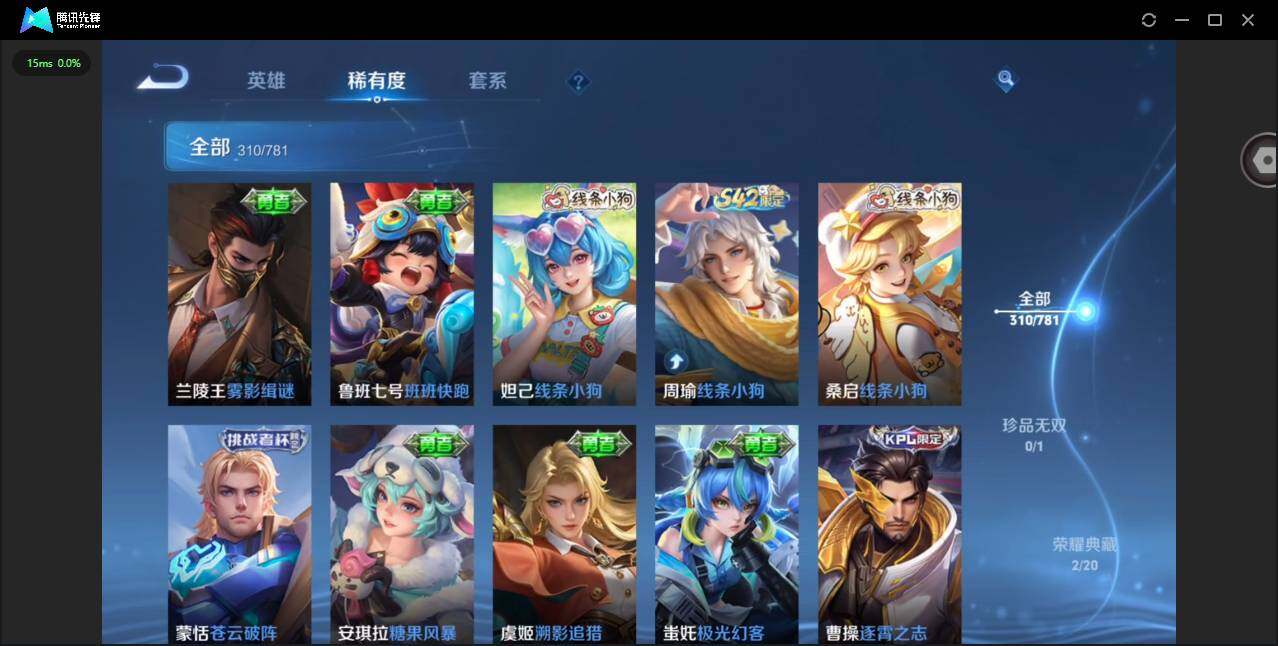 WZQM4176180王者荣耀账号详情图15