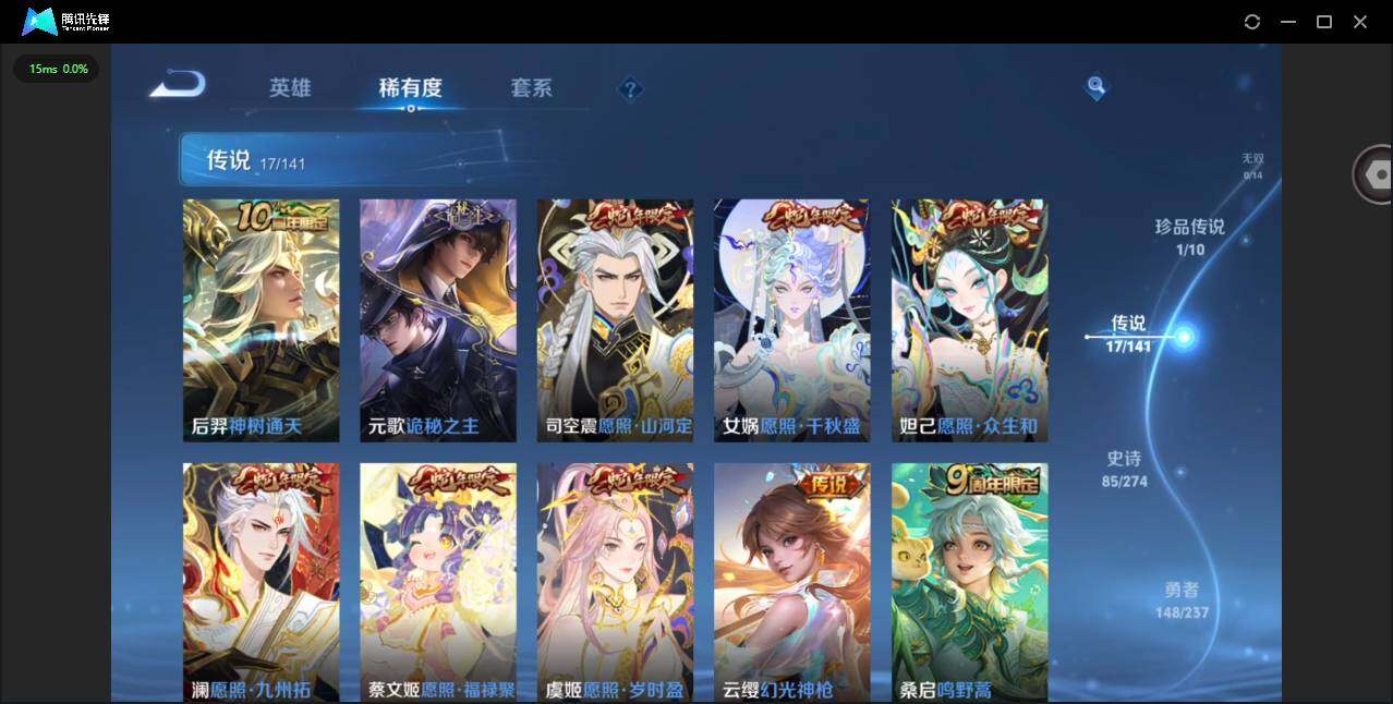 WZQM4176180王者荣耀账号详情图8