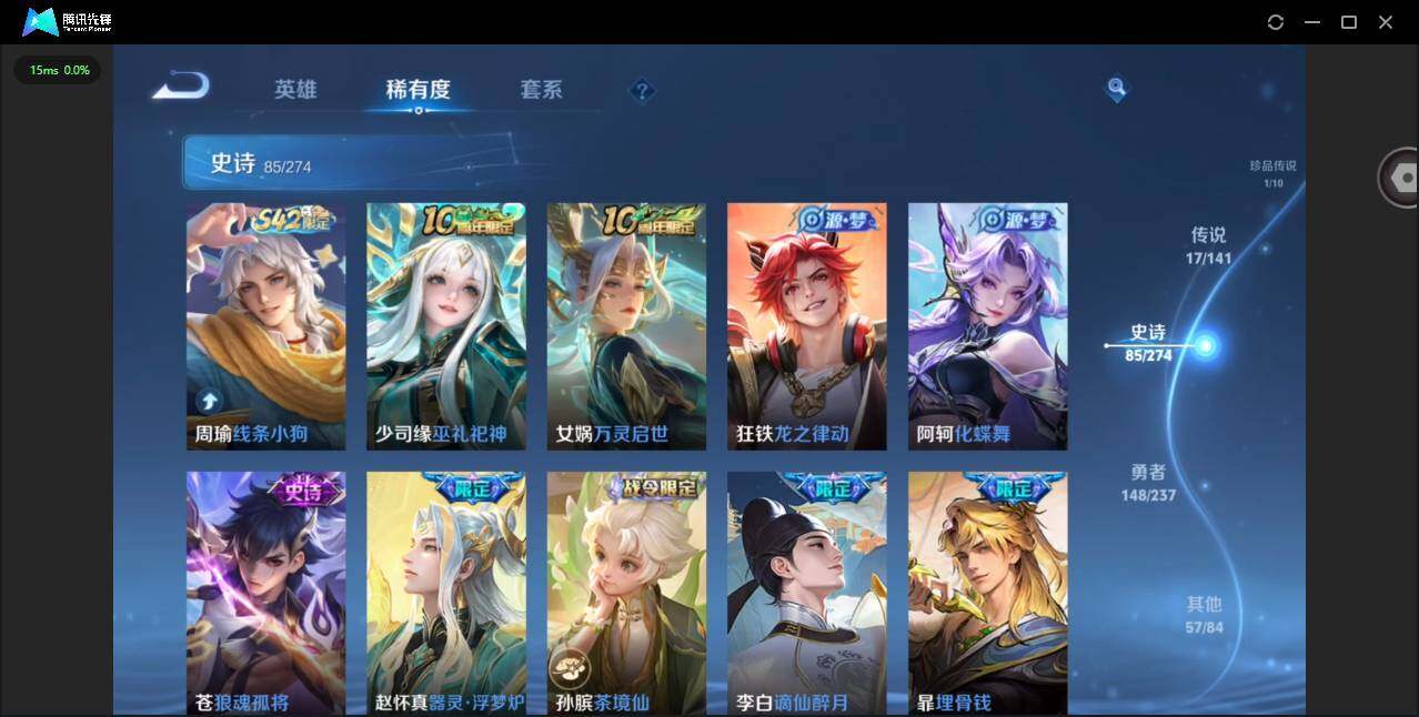 WZQM4176180王者荣耀账号详情图16