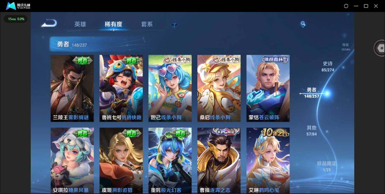 WZQM4176180王者荣耀账号详情图17