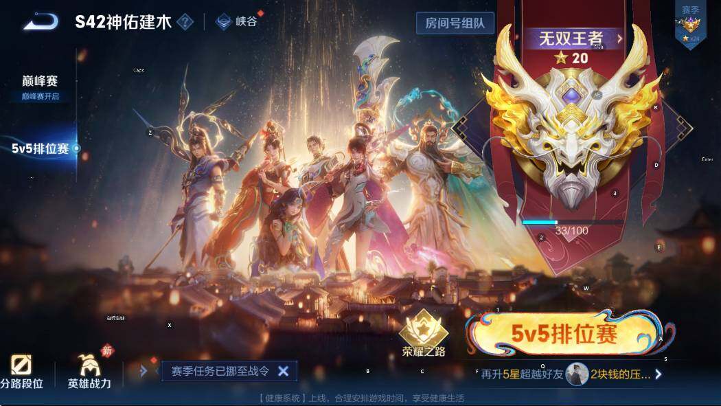 WZCMW4172921王者荣耀账号详情图7