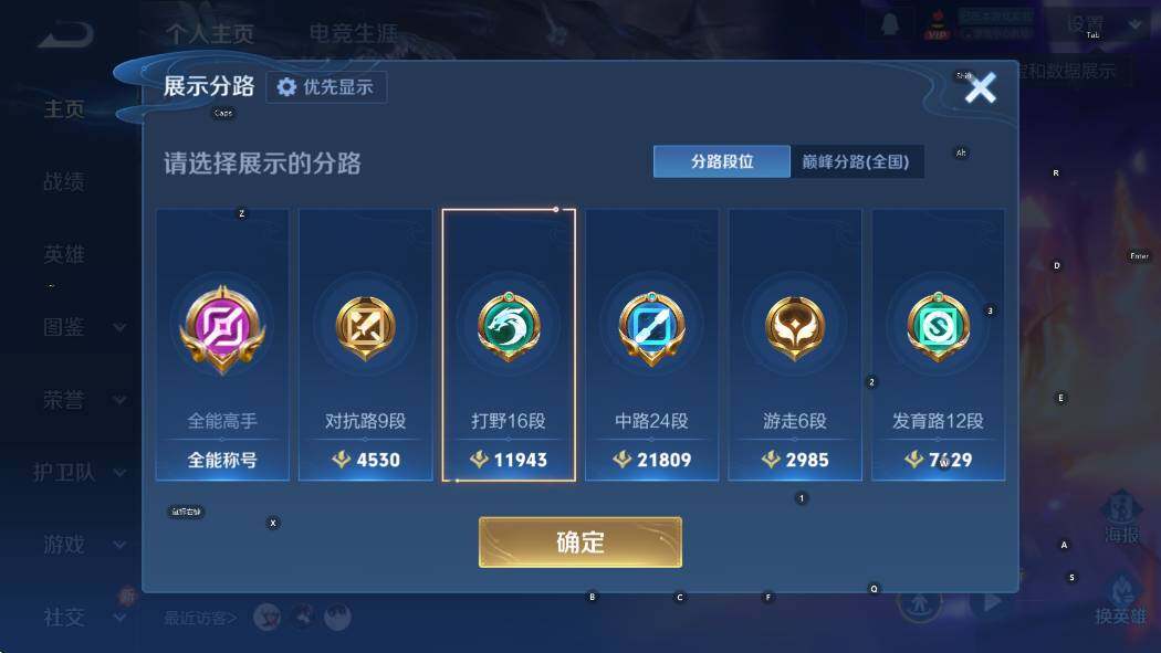 WZCMW4172921王者荣耀账号详情图9