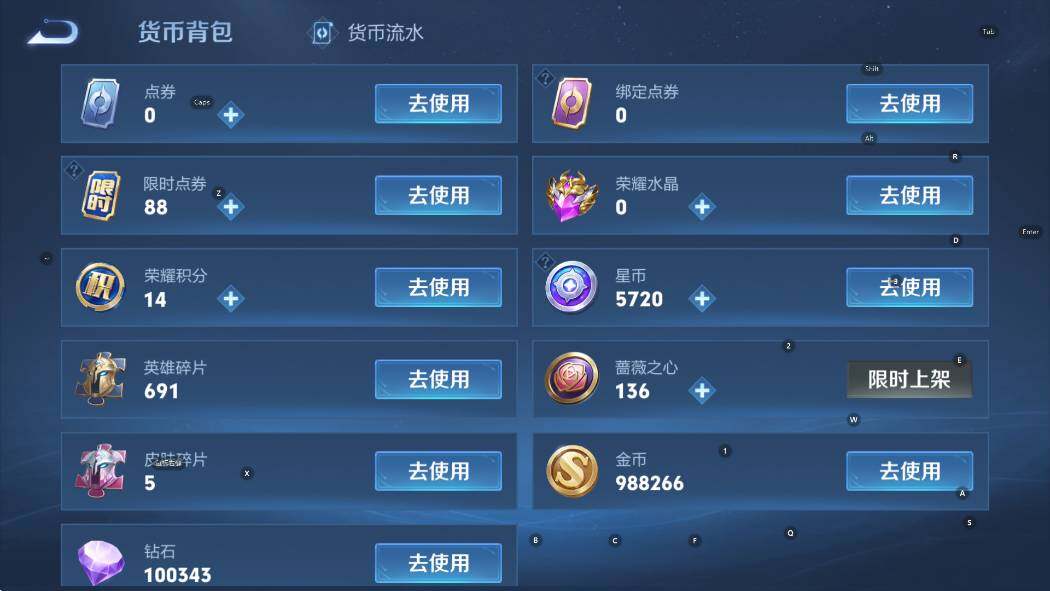 WZCMW4172921王者荣耀账号详情图15