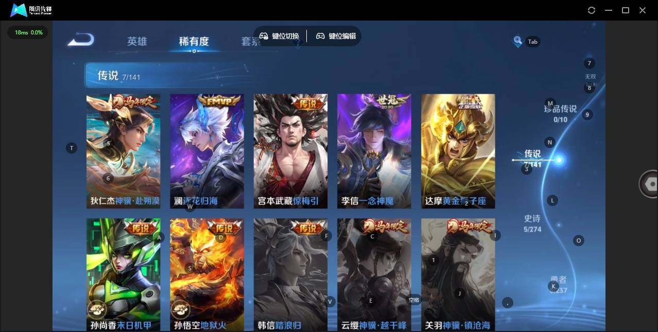 WZQM4176196王者荣耀账号详情图7