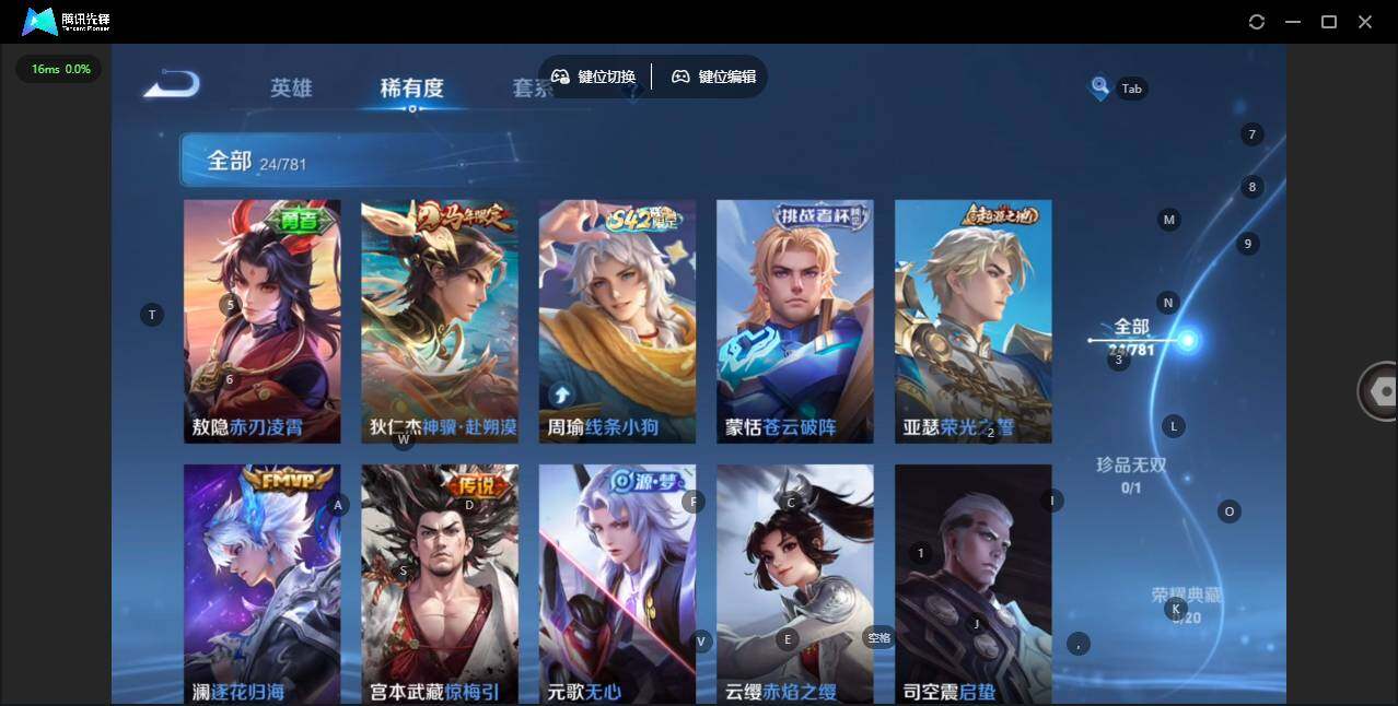 WZQM4176196王者荣耀账号详情图8