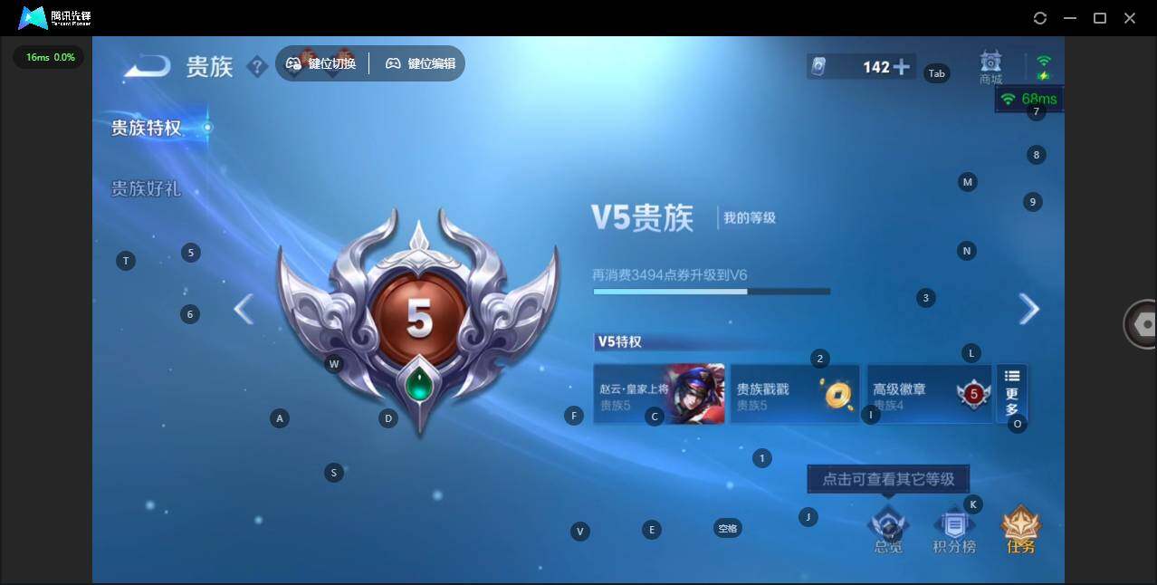 WZQM4176196王者荣耀账号详情图15