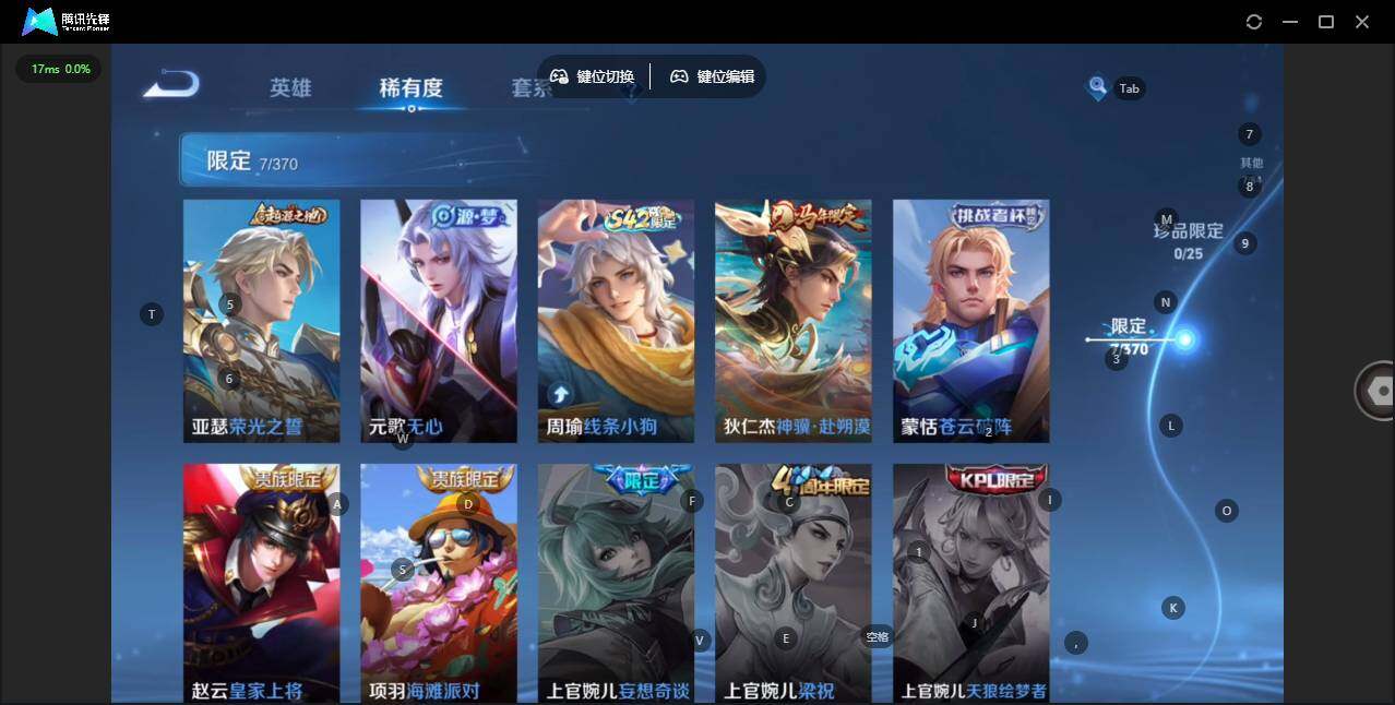 WZQM4176196王者荣耀账号详情图10