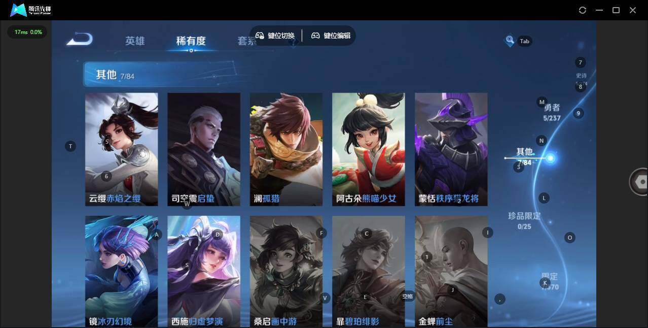 WZQM4176196王者荣耀账号详情图11