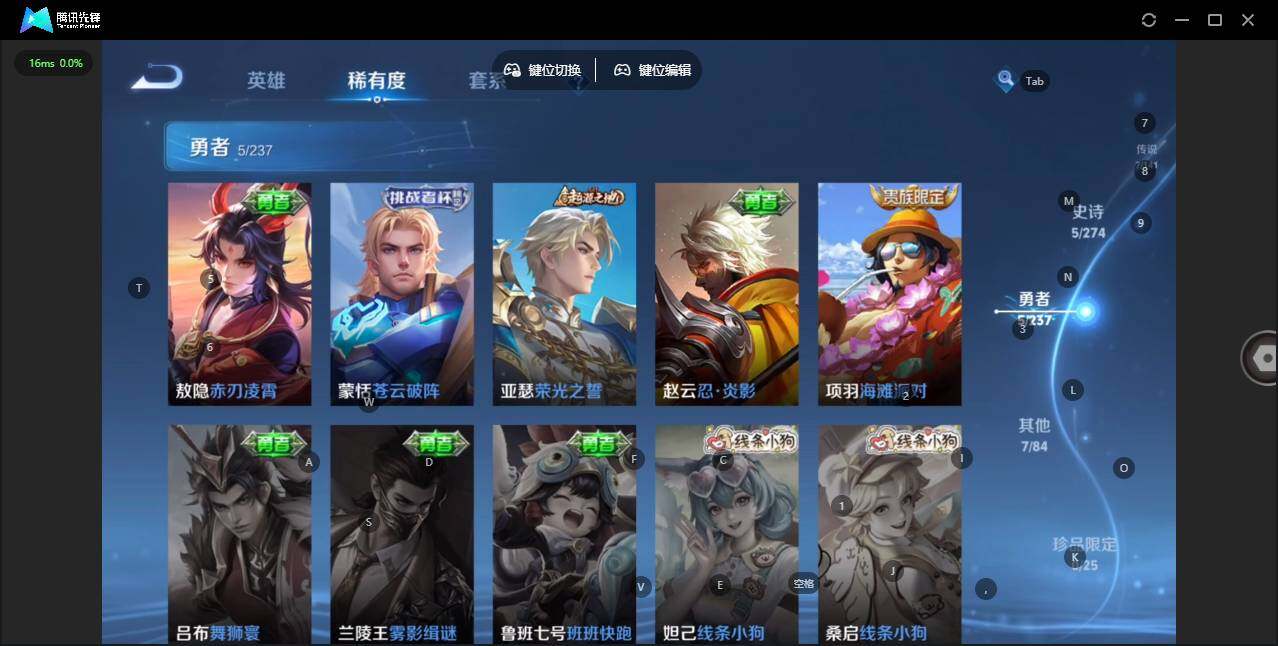 WZQM4176196王者荣耀账号详情图12