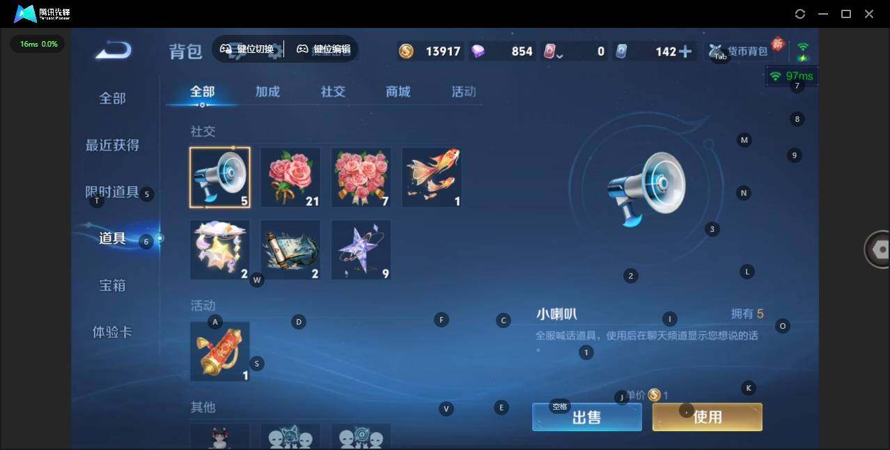 WZQM4176196王者荣耀账号详情图14