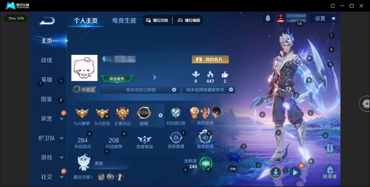 WZQM4176196王者荣耀账号详情图3