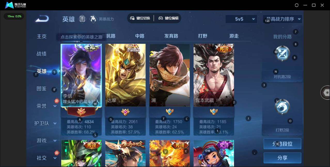 WZQM4176196王者荣耀账号详情图6