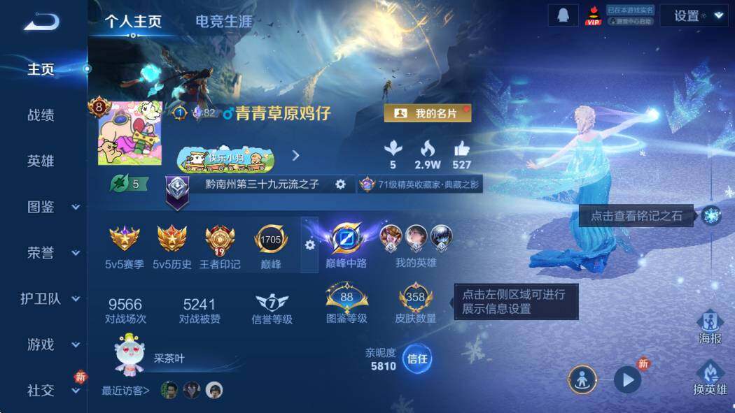 WZCMW4172929王者荣耀账号详情图11 WZCMW4172929王者荣耀账号详情图11