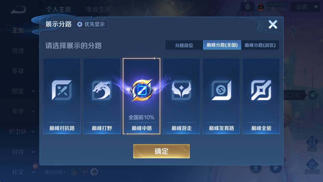 WZCMW4172929王者荣耀账号详情图13 WZCMW4172929王者荣耀账号详情图13