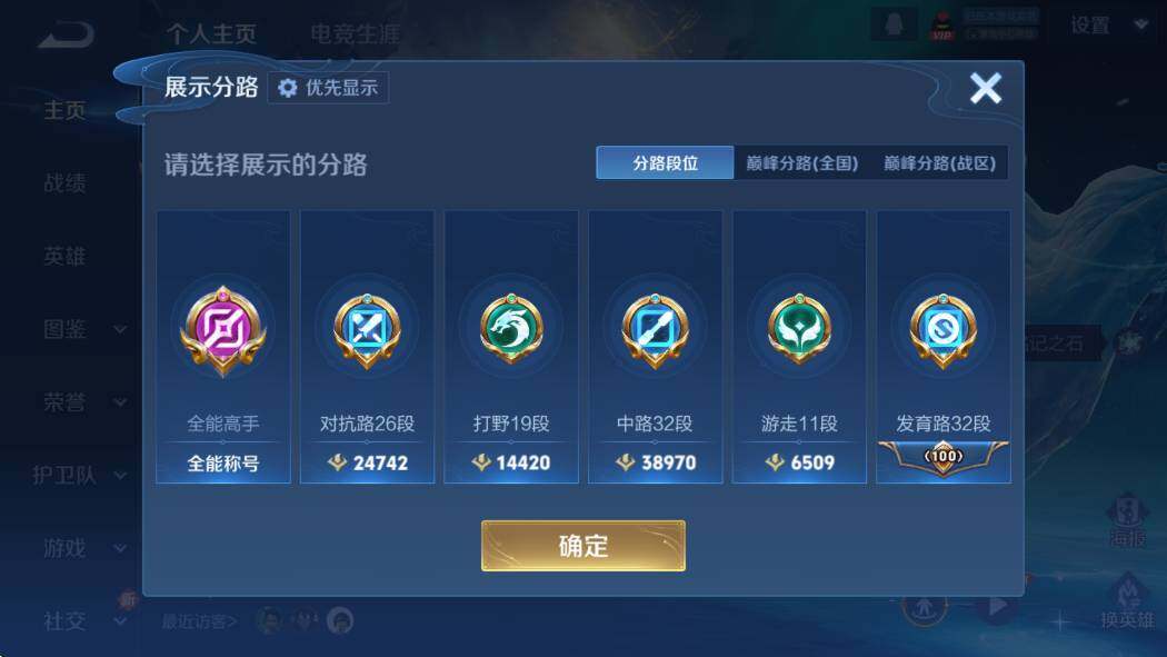 WZCMW4172929王者荣耀账号详情图14 WZCMW4172929王者荣耀账号详情图14