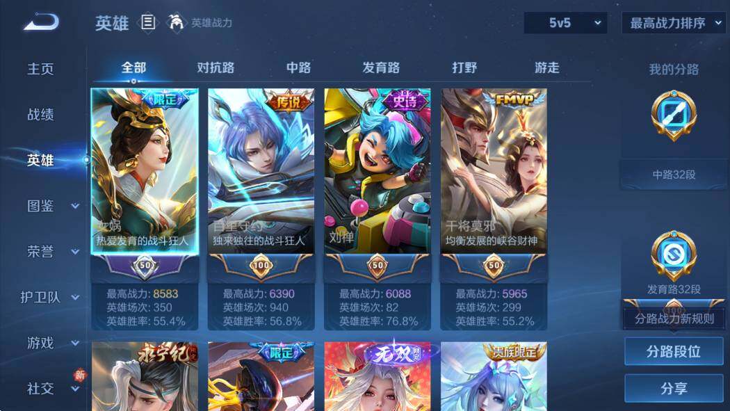 WZCMW4172929王者荣耀账号详情图15 WZCMW4172929王者荣耀账号详情图15