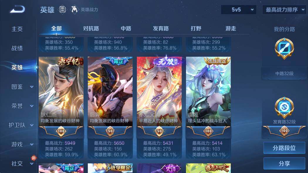 WZCMW4172929王者荣耀账号详情图16 WZCMW4172929王者荣耀账号详情图16