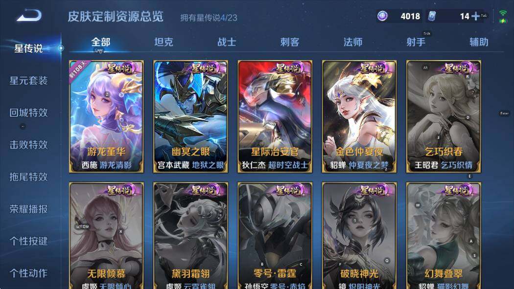 WZCMW4172929王者荣耀账号详情图21 WZCMW4172929王者荣耀账号详情图21