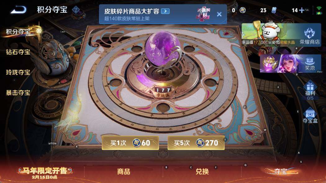 WZCMW4172929王者荣耀账号详情图23 WZCMW4172929王者荣耀账号详情图23