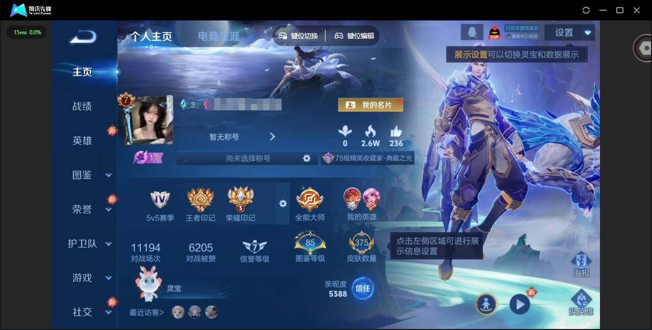 王者荣耀账号苹果QQ127英雄-375皮肤-[]【金标影 金标姬小满 金标白起】实名: 可修改 贵族等级: V8 英雄数