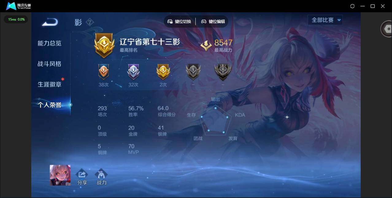 WZCMW4176244王者荣耀账号详情图4