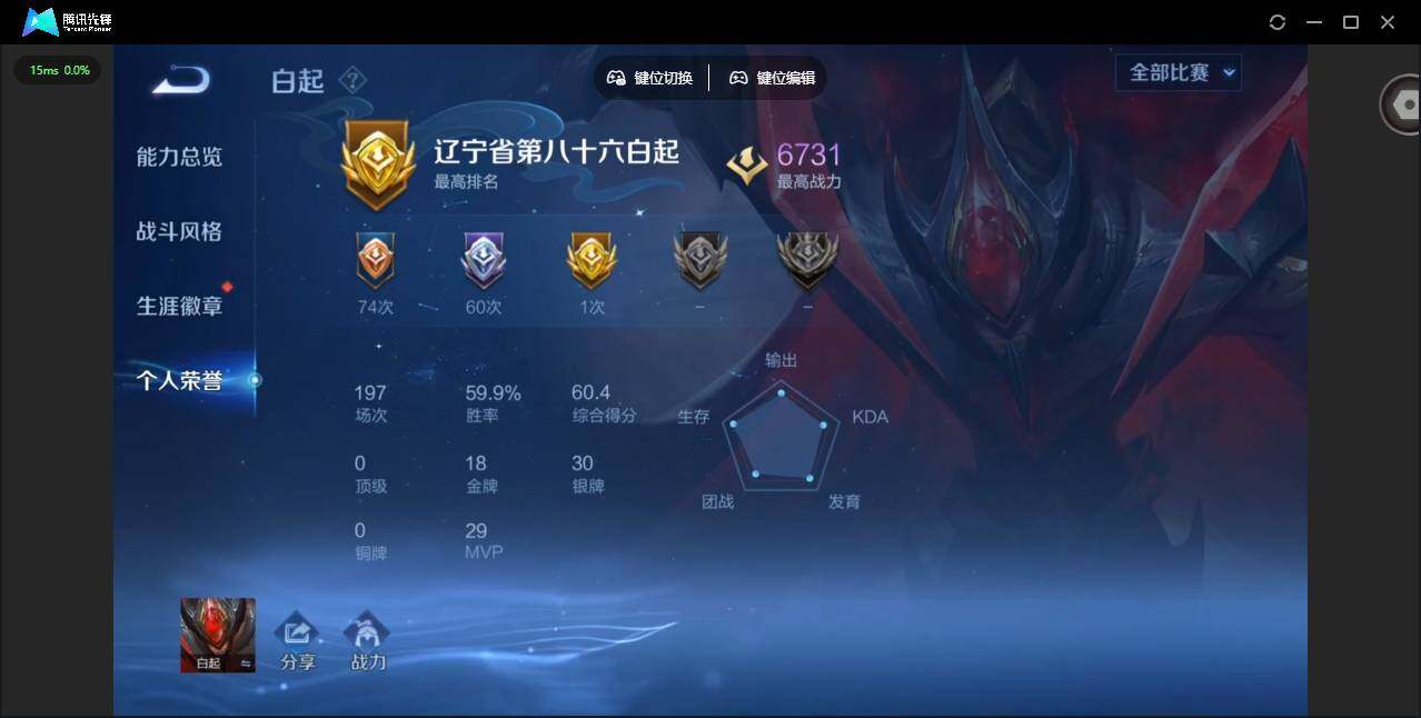 WZCMW4176244王者荣耀账号详情图6