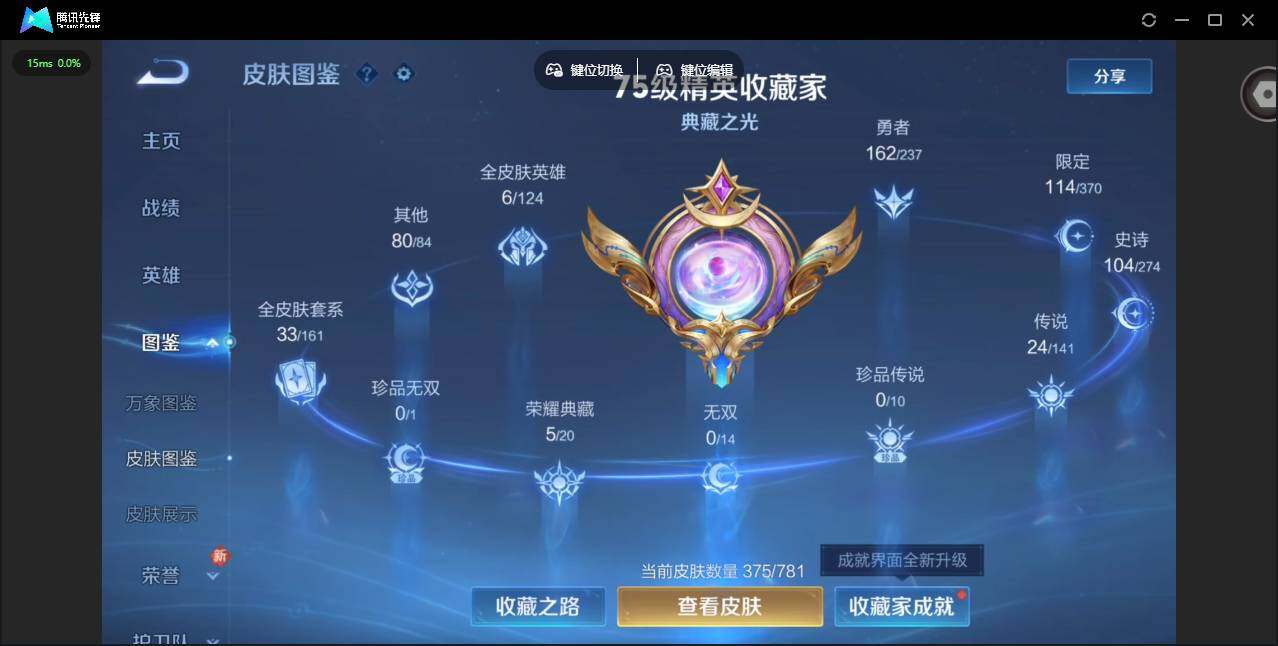 WZCMW4176244王者荣耀账号详情图2