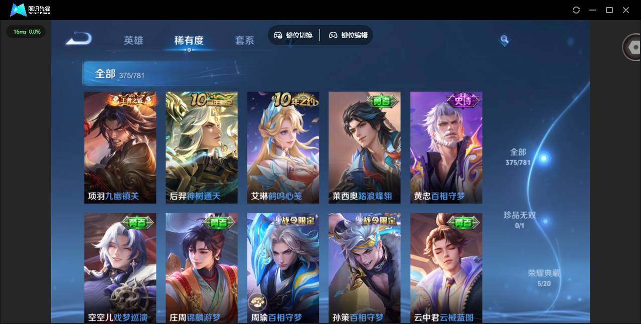 WZCMW4176244王者荣耀账号详情图15