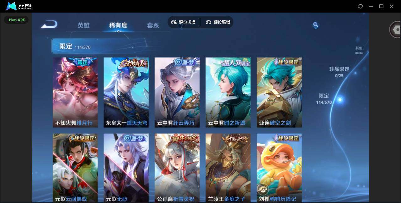 WZCMW4176244王者荣耀账号详情图19