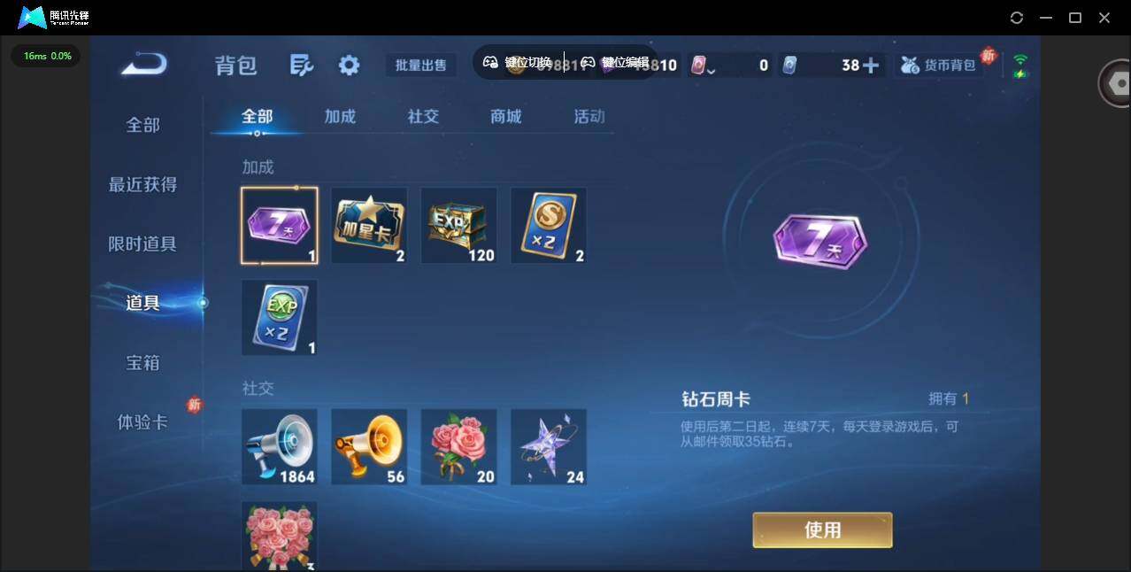 WZCMW4176244王者荣耀账号详情图21