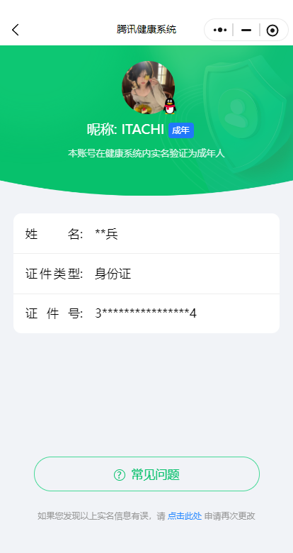 WZCMW4176244王者荣耀账号详情图23