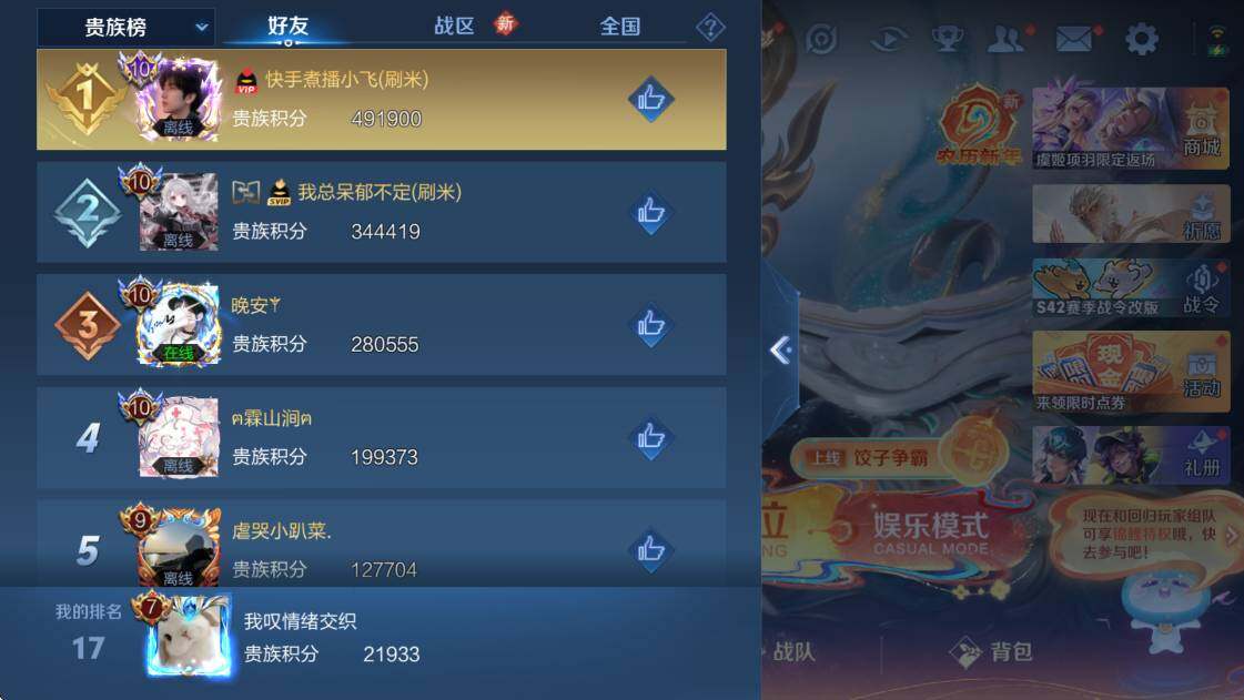 WZCMW4172941王者荣耀账号详情图5 WZCMW4172941王者荣耀账号详情图5